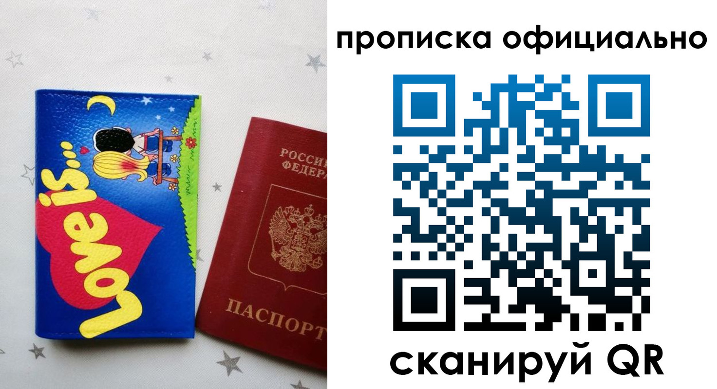 временная регистрация собственник в Улан-Удэ