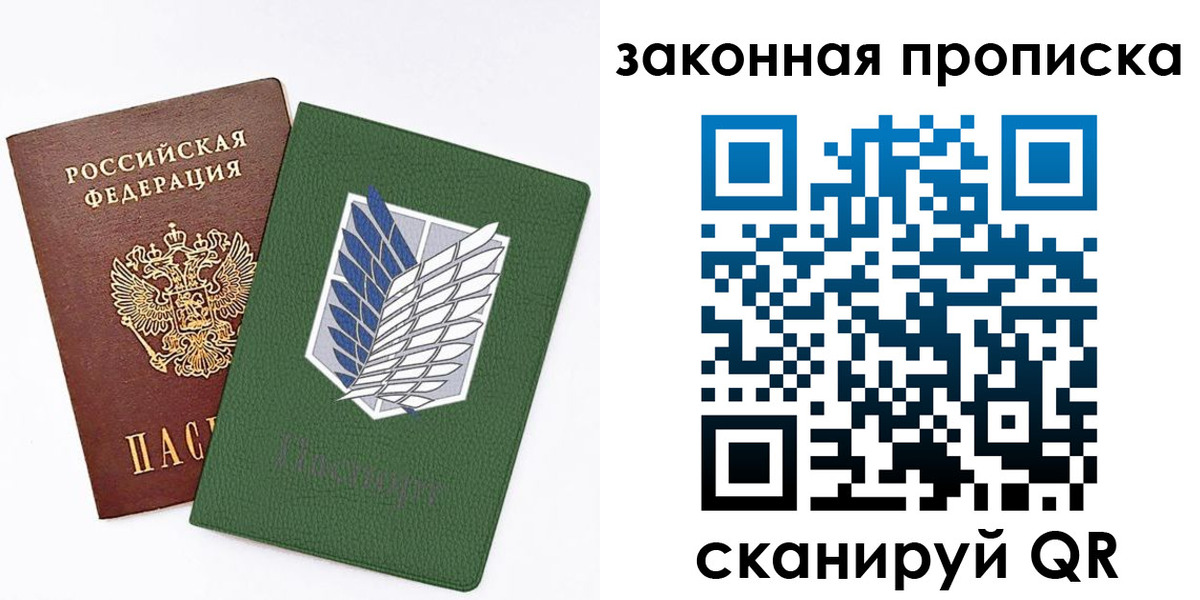 прописка в Улан-Удэ