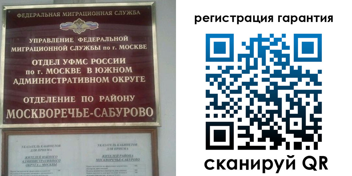 регистрация в Улан-Удэ