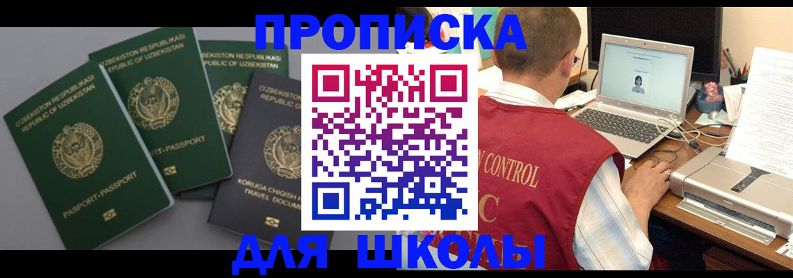 прописка для военкомата в Улан-Удэ