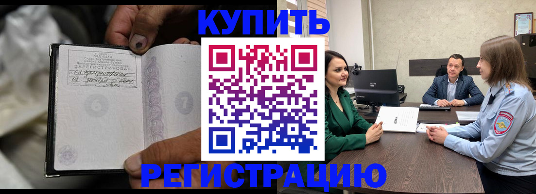 временная регистрация гарантия в Улан-Удэ