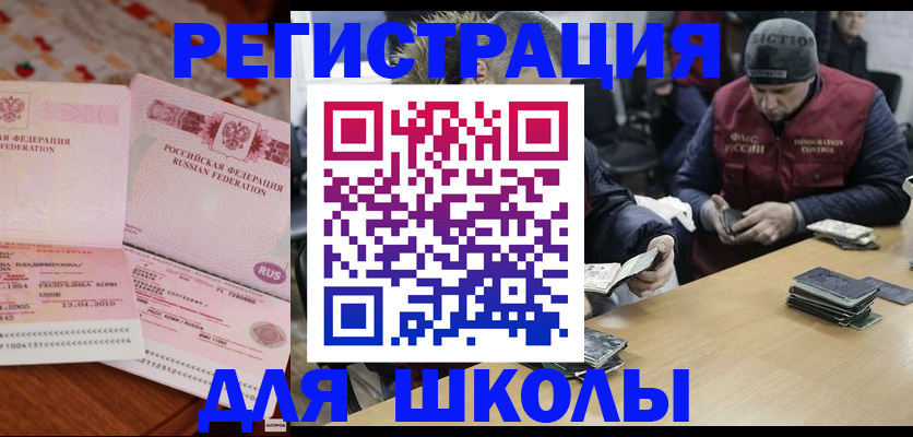 прописка в Улан-Удэ
