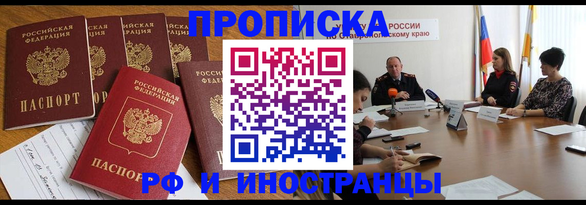 временная регистрация госуслуги в Улан-Удэ