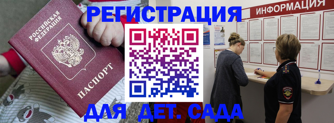 временная регистрация госуслуги в Улан-Удэ