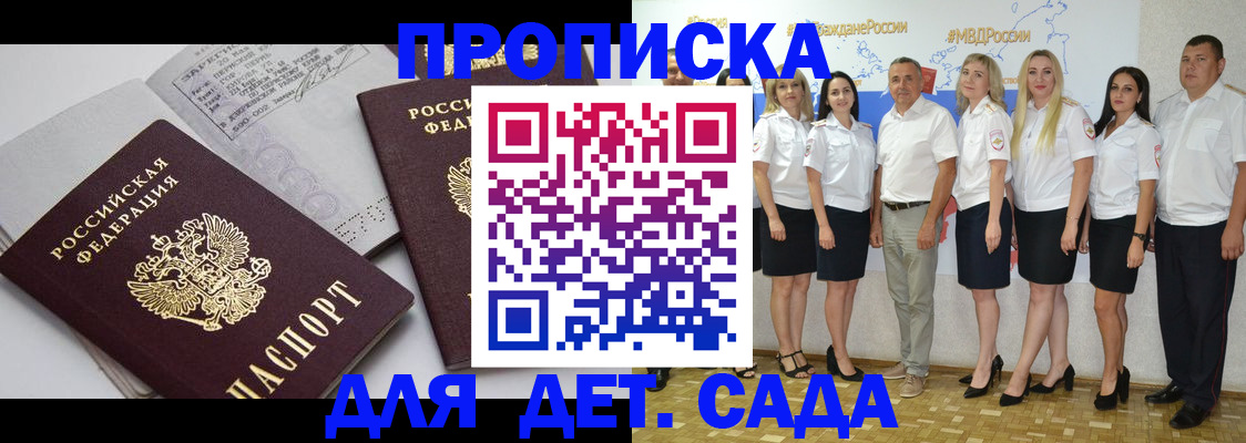 прописка для военкомата в Улан-Удэ