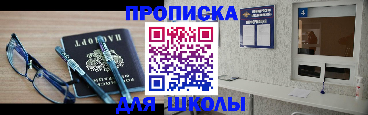 временная регистрация законно в Улан-Удэ